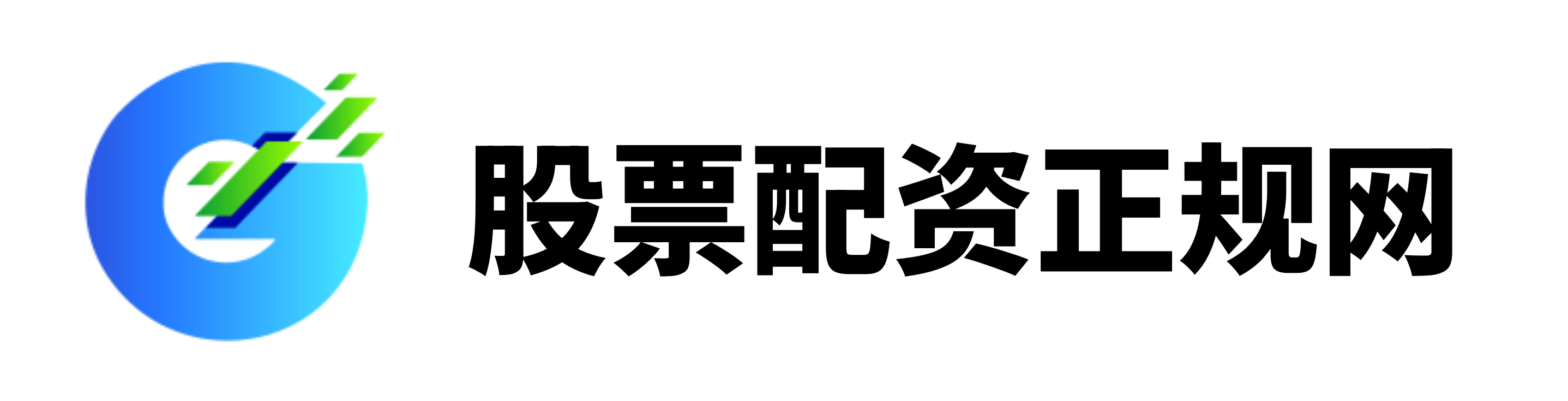 益阳指配资