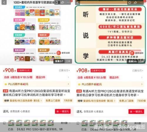 三问网易有道版权门：承诺教材是否有版权？个人分享网盘如何进入“官配”？网盘内容谁来审核？