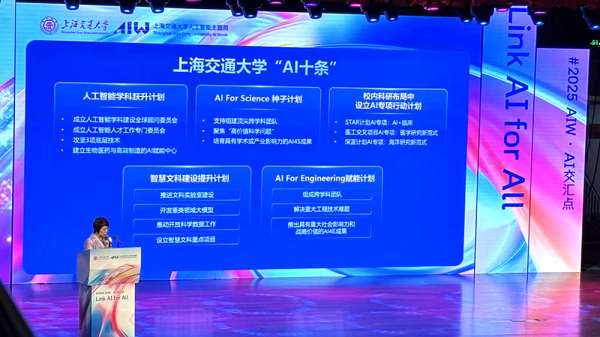 亚投金融 上海交大发布“AI十条”，鄂维南院士已任该校人工智能学院讲席教授