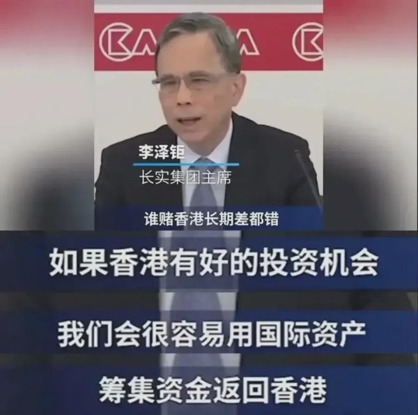 峪科配资 李嘉诚有点坐不住了？让长子李泽钜出来解释为什么要卖国际港口