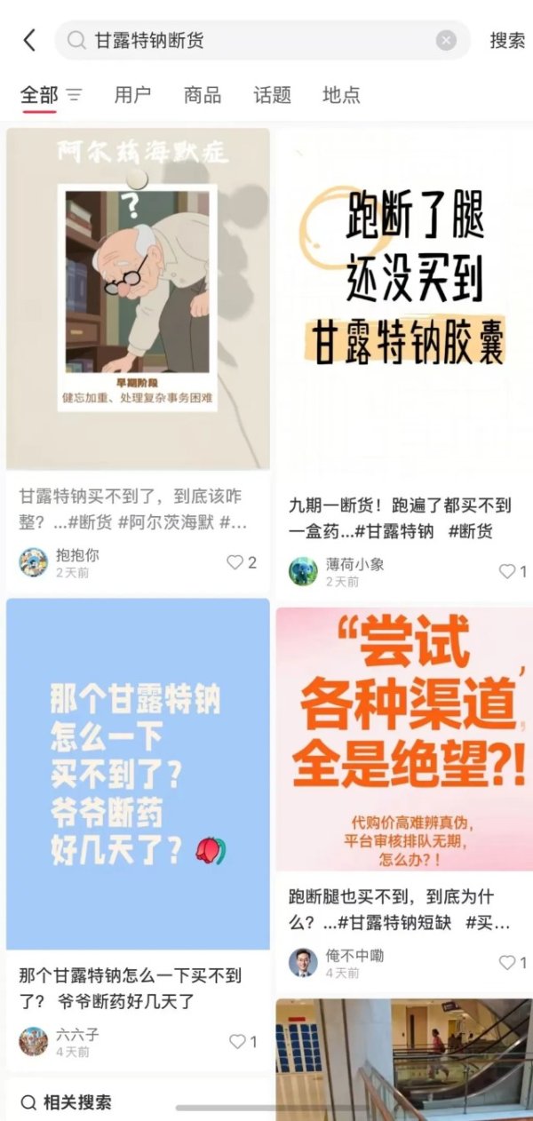 富兴配资 甘露特钠胶囊出现全国多地断供？药企回应