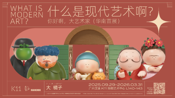 天盈资本配资 神秘“大艺术家”即将到访番禺！