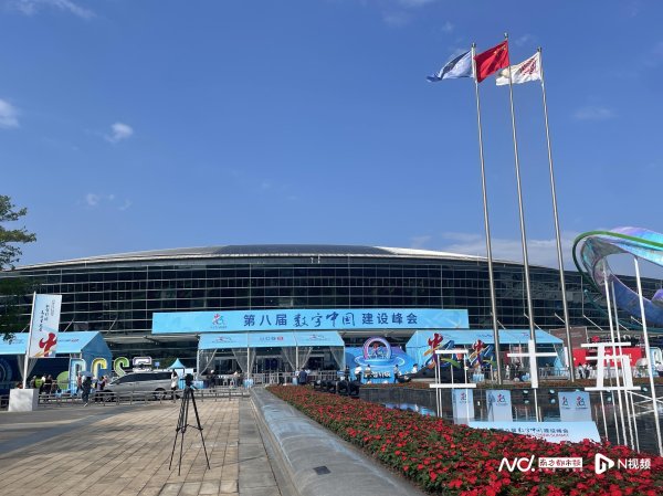 银河配资 数字中国建设峰会明日开幕，5.6万平方米现场体验区已开放
