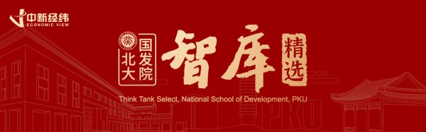 富明证券 黄益平：全球南方崛起新秩序下的合作机遇