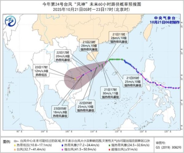 汇巨福配资 台风“风神”将影响海南等地 冷空气继续影响我国中东部