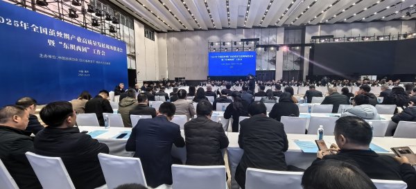 易启胜 打造丝绸产业新格局，全国“东绸西固”工作会在四川南充召开